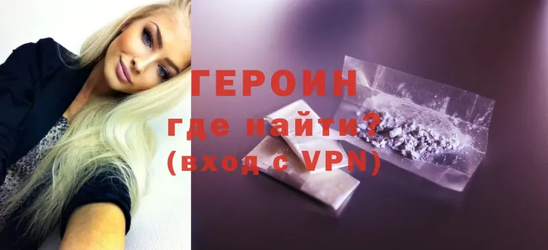 ГЕРОИН герыч  darknet состав  Беломорск 