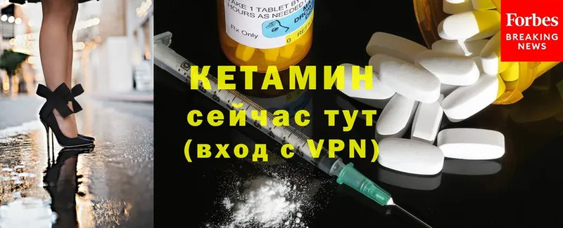 КЕТАМИН ketamine  Беломорск 